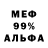 МЕФ мука Vanya Ulyanov