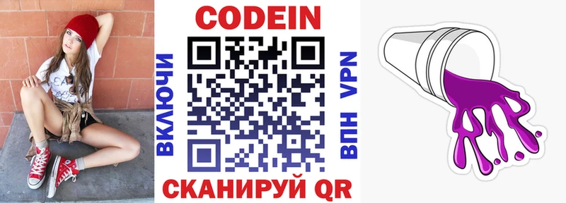 Кодеин напиток Lean (лин)  хочу наркоту  Горячий Ключ 
