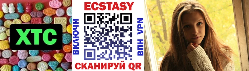 Экстази MDMA где купить наркотик Горячий Ключ
