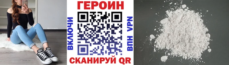сколько стоит  Горячий Ключ  Героин VHQ 