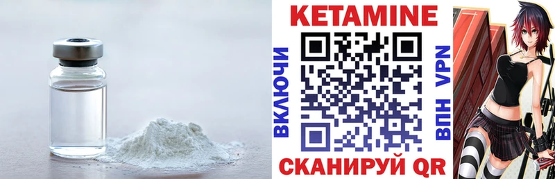 магазин  наркотиков  Горячий Ключ  Кетамин VHQ 