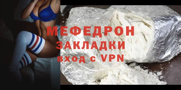 мефедрон мука Вязьма