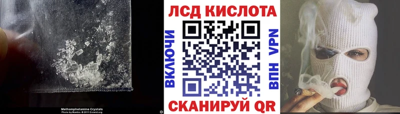 Лсд 25 экстази кислота  mega ONION  Горячий Ключ 