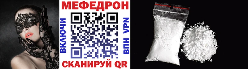 Меф кристаллы  купить  цена  Горячий Ключ 