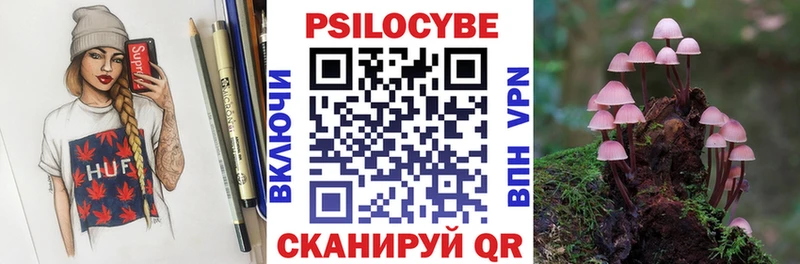 Псилоцибиновые грибы MAGIC MUSHROOMS  Горячий Ключ 
